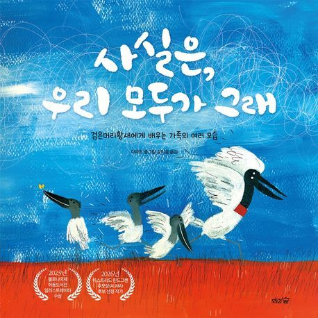 달라도 사랑하고 응원할 수 있지