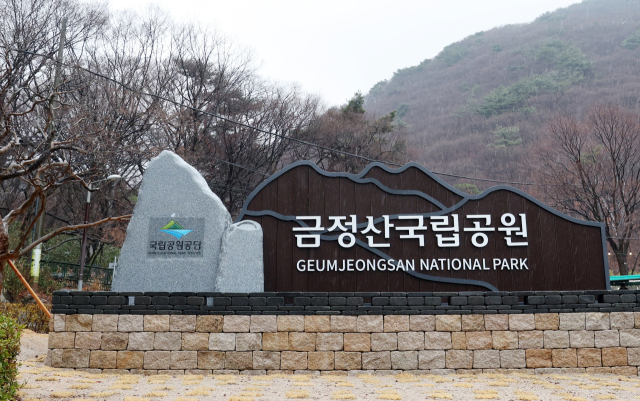 금정산 국립공원 가로형 상징물. 정종회 기자 jjh@