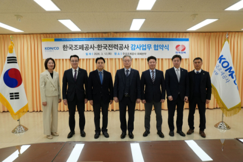 힌전, 조폐공사와 ‘감사 전문성 강화’ 업무협약