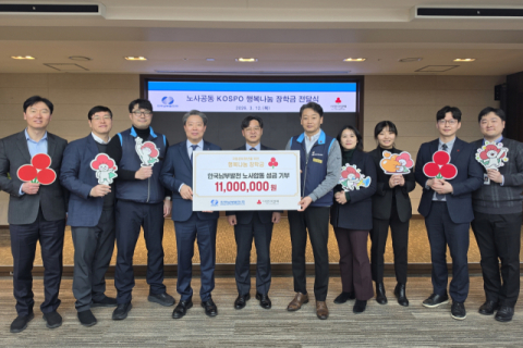 남부발전, 노사합동 장학금 1100만 원 자립준비청년 위해 전달