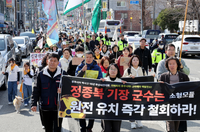 소형 모듈식 원전(SMR) 유치 동의안이 군의회에 상정된 기장군에서 주민 여론 수렴 방식을 두고 논란이다. 사진은 지난 14일 기장군의 SMR(소형모듈형원전) 유치 계획 중단 등을 촉구하며 기장군청으로 행진하는 부산시민대회 참가자들. 정종회 기자 jjh@