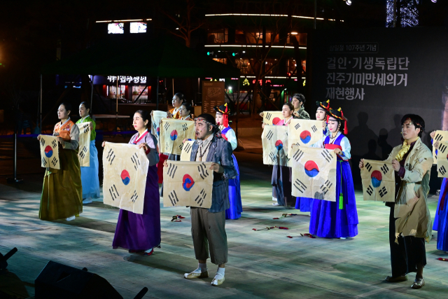 13일 오후 6시 30분 진주대첩 역사공원 호국마루에서 ‘진주 걸인·기생 독립단 3·1 만세 의거’ 재현 행사가 열렸다. 김현우 기자