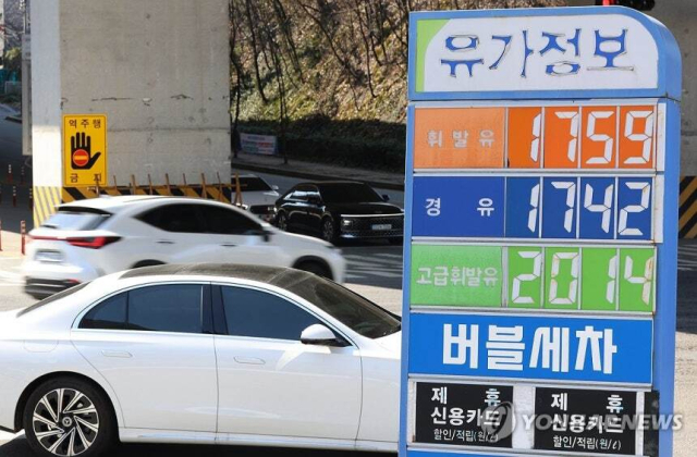 석유 최고가격제 시행 첫날인 3월 13일 광주 동구 학운동 한 주유소 입구에 가격이 표시돼 있다. 연합뉴스