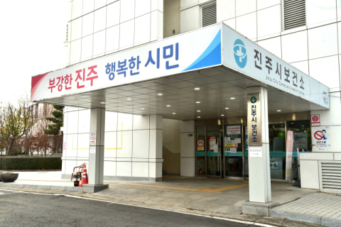 ‘70년 만에 첫 단독청사’ 진주시보건소 9월 첫 삽 뜬다