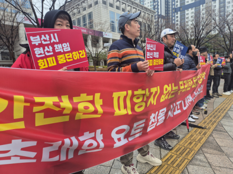 “영업 정지 철회하라”…시청 앞 상륙 요트장 재개발 갈등