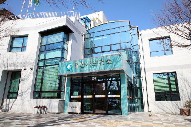 경남 밀양시보건소 전경.