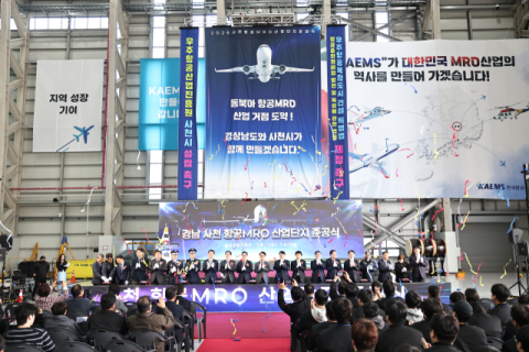 ‘사천 항공MRO 산단’ 준공…동북아 거점 비상 기대