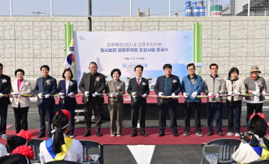 “캠핑카 불법주정차 막는다” 진주시 확대형 ‘공영주차장’ 준공