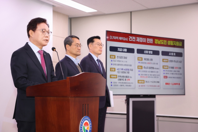 박완수 경남지사가 경남도민 생활지원금 정책을 발표하고 있다. 경남도 제공