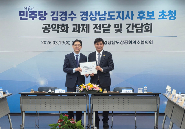 최재호(오른쪽) 경남상공회의소협의회 회장이 19일 창원상공회의소에서 만난 김경수 더불어민주당 경남지사 후보에게 ‘경남경제 활성화와 지역기업 재도약을 위한 경남도지사 정책 공약화 건의서’를 전달하고 있다. 강대한 기자