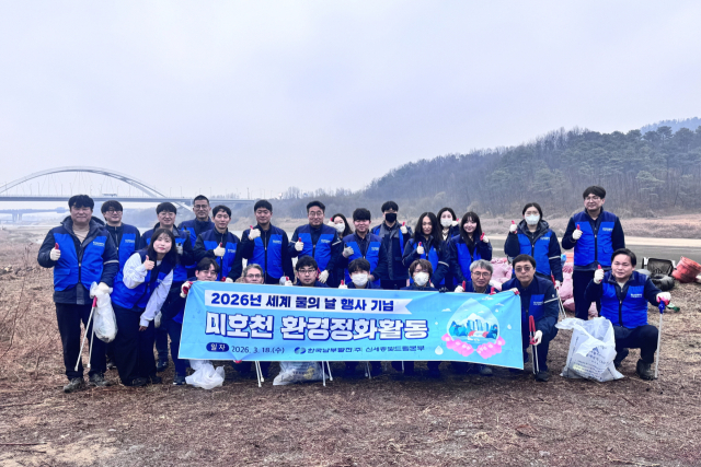 한국남부발전 신세종빛드림본부 임직원들이 지난 18일 ‘세계 물의 날’을 기념해 세종시 연동면 미호천 일대에서 환경정화 활동을 하고 있다. 남부발전 제공