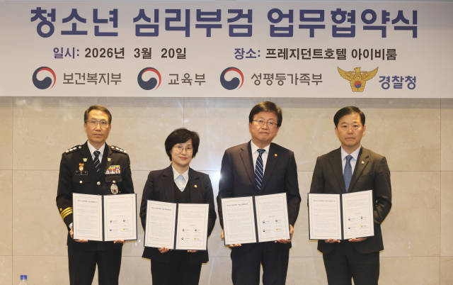 원민경 성평등가족부 장관이 20일 서울 프레지던트호텔에서 보건복지부, 교육부, 경찰청이 함께 하는 '청소년 심리부검 업무협약식'에서 참석자들과 기념 촬영하고 있다. 연합뉴스