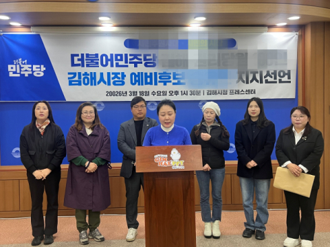 치열해진 민주당 김해시장 후보 경선···세 확장 본격화