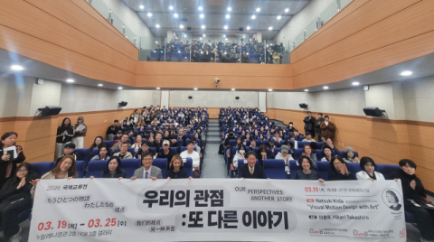 동서대, 4개국 국제교류전 ‘우리의 관점: 또 다른 이야기’ 개최