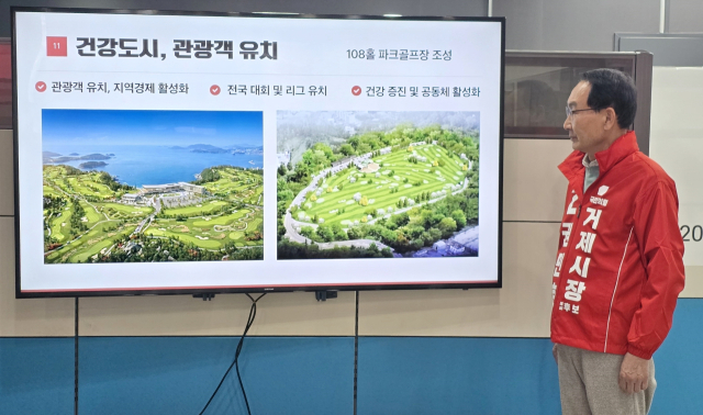 6·3 거제시장 선거 국민의힘 권민호 예비후보는 23일 선거사무소에서 정책 기자회견을 열고 ‘108홀 파크골프장’ 건립과 ‘동남권 판교, 거제’ 조성을 양대 축으로 하는 거제 경제부흥 청사진을 발표했다. 캠프 제공