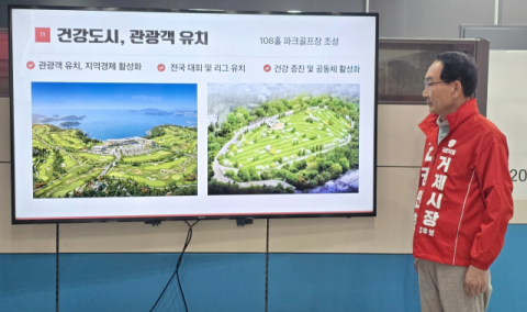 ‘권민호 vs 김선민’ 거제시장 국민의힘 경선 ‘공약 대결’ 후끈