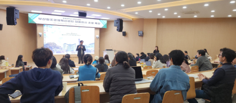 동명대, 부산창조경제혁신센터 대표이사 초청 특강 개최