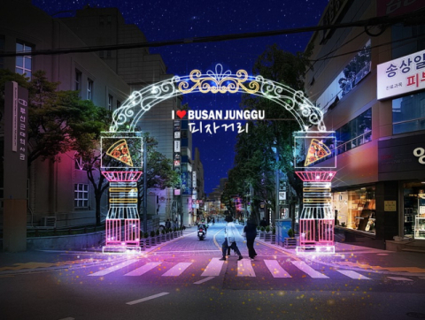 '이재모피자' 효과 …대청·광복동에 '피자거리' 생긴다