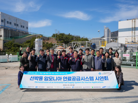 KOEMRI, ‘암모니아 연료공급시스템’ 시연 성공…친환경선박 상용화 ‘성큼’