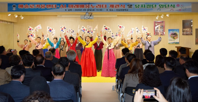 통영교육지원청은 지난 20일 진남초등학교에서 ‘AI미래배움누리터’와 ‘예술로키움센터’ 개관식을 개최했다. 통영교육지원청 제공