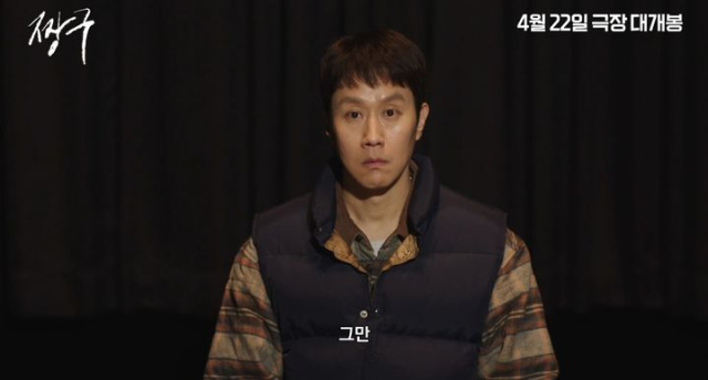 영화 '짱구' 스틸컷. 바이포엠스튜디오 제공