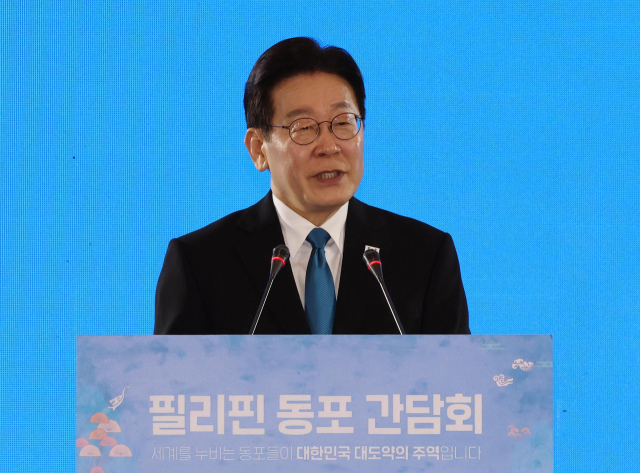 이재명 대통령이 지난 4일 필리핀 마닐라의 한 호텔에서 열린 동포 간담회에서 인사말을 하고 있다. 연합뉴스