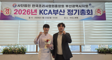 김해대 성창욱 학생, 부산 커리너리팀 주니어 대표 및 K-Start 선발