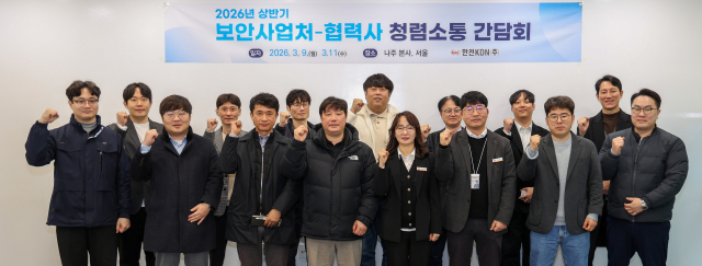 한전KDN, ICT 협력사와 함께하는 청렴소통 간담회 참석자 단체사진. 한전KDN 제공