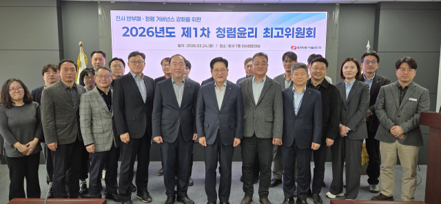 권명호 한국동서발전 사장 및 전사 윤리담당조직 책임자들이 ‘2026년도 제1차 청렴윤리 최고위원회’ 개최 후 단체사진을 찍고 있다. 동서발전 제공