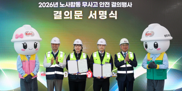 한전KDN, 노사-협력사와 함께하는 안전결의 행사 안전 결의문 서명을 한 임직원 대표들(박상형 사장과 최은식 노조위원장(맨 오른쪽과 맨 왼쪽)). 한전KDN 제공