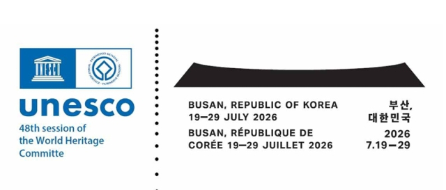 올 7월 부산에서 열리는 유네스코 세계유산위원회 공식 상징. 국가유산청 제공