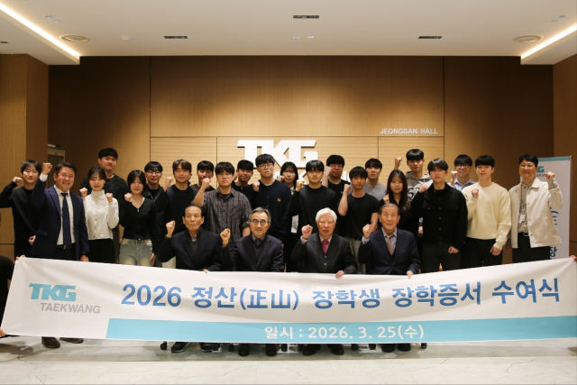 TKG그룹 정산장학재단이 25일 김해 본사에서 부산·경남 지역 이공계 대학생 20명에게 장학금 1억 원을 전달했다. TKG태광 제공