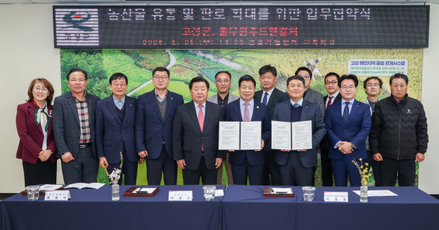 고성군과 풀무원푸드앤컬처는 25일 농업기술센터 소회의실에서 농산물 유통·판로 확대를 위한 업무협약을 체결했다. 고성군 제공