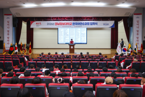 2026학년도 한국어연수과정 입학식 장면.