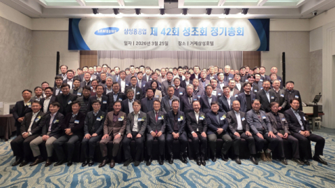 삼성중공업, 협력사와 상생 생태계 구축한다