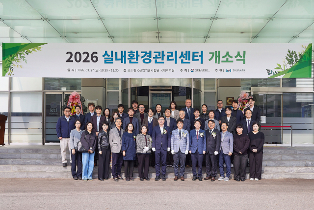 실내환경관리센터 개소식에서 기념사진을 촬영하고 있다. (앞줄 왼쪽 다섯 번째부터) 기후에너지환경부 홍경진 환경보건정책과장, 국립환경과학원 김수진 환경건강연구부장, 기후부 조현수 환경보건국장, KTL 송현규 기획조정본부장, KTL 고영환 기후환경본부장, KTL 김덕승 실내환경센터장. KTL 제공