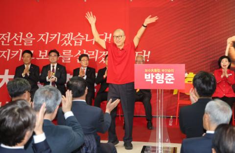 “부산을 월드클래스 도시로”…박형준 캠프 개소