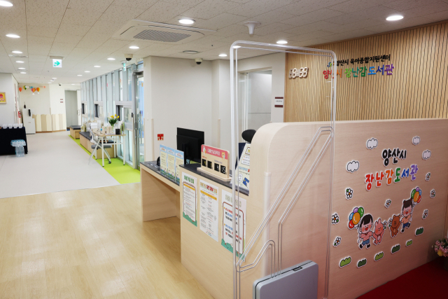 원도심 일대 영유아 가정을 위해 최근 개관한 북부동 장난감도서관 전경. 양산시 제공