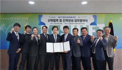 부산폴리텍대학-사상기업발전협의회, 맞춤형 인력 양성·취업 연계 협약