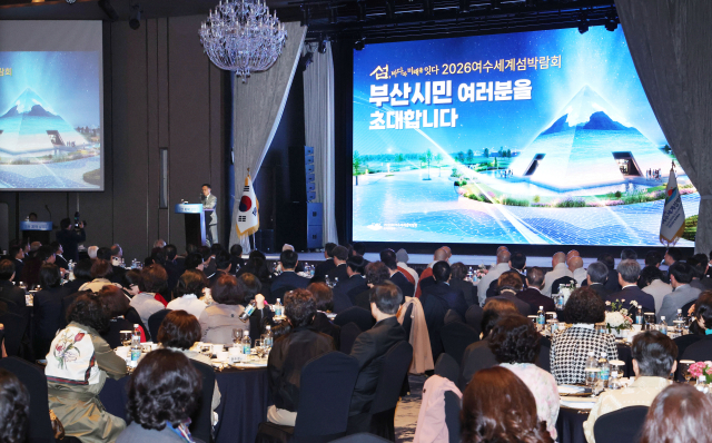 ‘2026여수세계섬박람회 성공 개최를 위한 부산 지역 설명회’가 지난달 31일 오후 부산 부산진구 롯데호텔 크리스탈볼룸에서 열렸다. 정종회 기자 jjh@