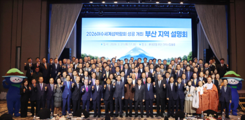 “여수세계섬박람회 성공 위해 부산 시민의 힘 보태 달라”