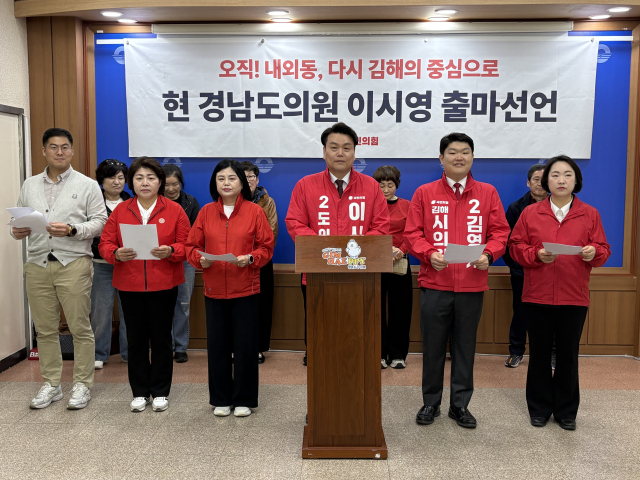 이시영 경남도의원이 1일 김해시청에서 기자회견을 열고 재선 도전을 선언했다. 이경민 기자