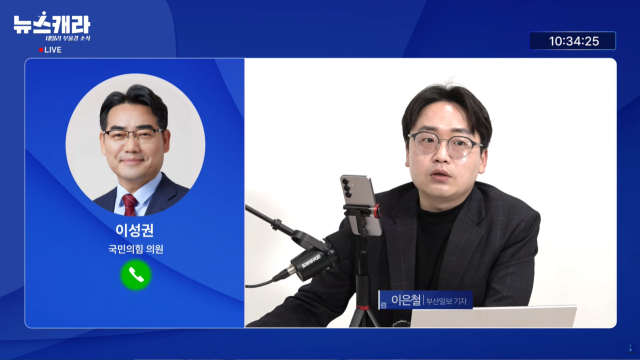 국민의힘 이성권(부산 사하갑) 의원이 1일 <부산일보TV> ‘뉴스캐라’와 인터뷰를 하고 있다.