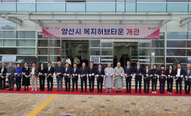 국내 최대 규모 양산시 복지 허브타운 본격 운영 나서