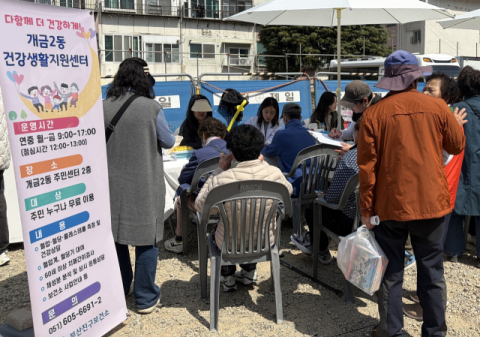 부산진구 개금2동 건강생활지원센터, 벚꽃문화축제 연계 건강부스 운영