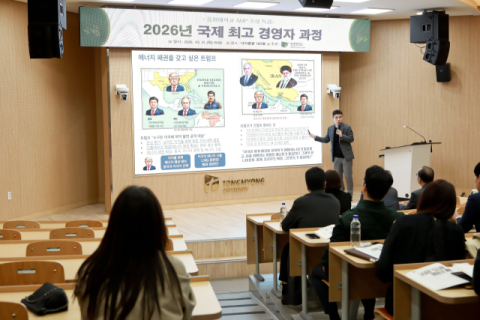 동명대 AMP, 염승환 이사 초청 특강… ‘AI 시대 투자 패러다임 변화’