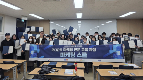 해운대구, 청년잡카페 마케팅스쿨 참여자 모집