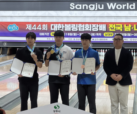 동명대 볼링부, 대한볼링협회장배서 금1·은1·동3… 시즌 ‘순조로운 출발’