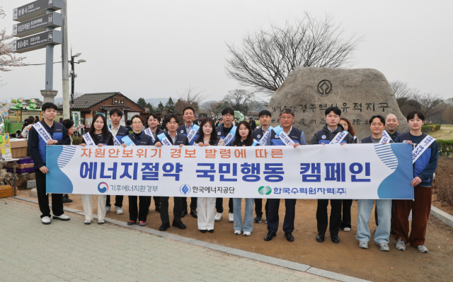 한수원 임직원들이 1일 경주 황리단길에서 관광객 및 시민을 대상으로 에너지 절약 국민행동 캠페인을 시행했다. 한수원 제공