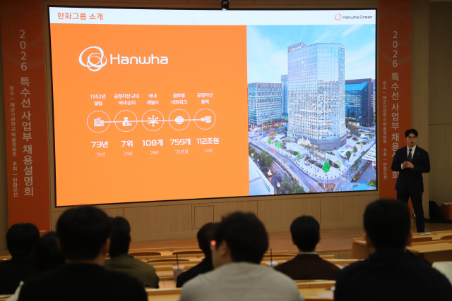 한화오션은 1일 창원시 진해구 해군사관학교 및 군항 11부두에서 막을 연 ‘2026년 이순신방위산업전(YIDEX)’에서 특수선사업부 채용설명회를 열어 비전공유와 채용상담을 진행했다. 한화오션 제공